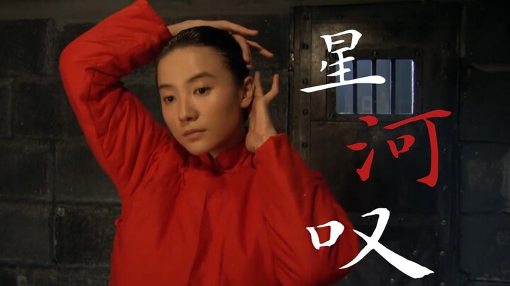 【闯关东】点击就看鲜儿乱世漂泊的一生| 宋佳