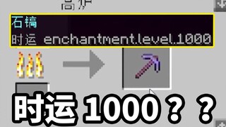 What if the Minecraft blast furnace could produce the ultimate enchanted equipment?!
