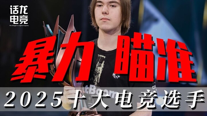 【Sepuluh Pemain Esports Terbaik 2025】— donk melakukan comeback luar biasa dengan mengalahkan 5 lawan