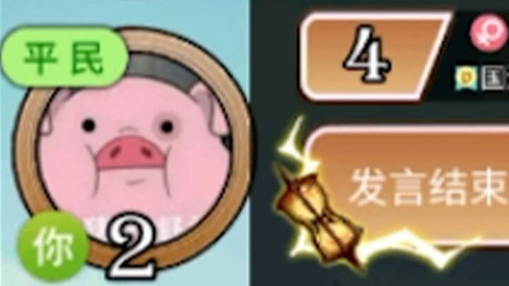 【Ma Sói】Thường Dân: Đánh Dao!