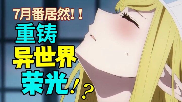 找 厕 纸？到异世界里 窝 屎 吧！