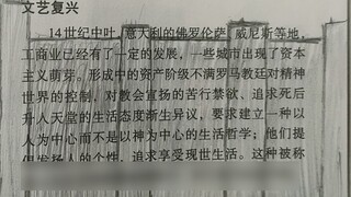 High wings of freedom, Attack on the heart of Titan.