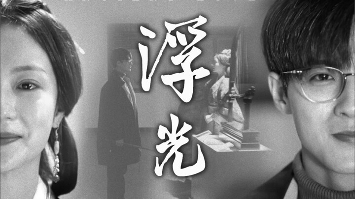 “于结局相遇，在开端告别”‖是谁还没有走出2023年的夏天 ◎ 古相思曲