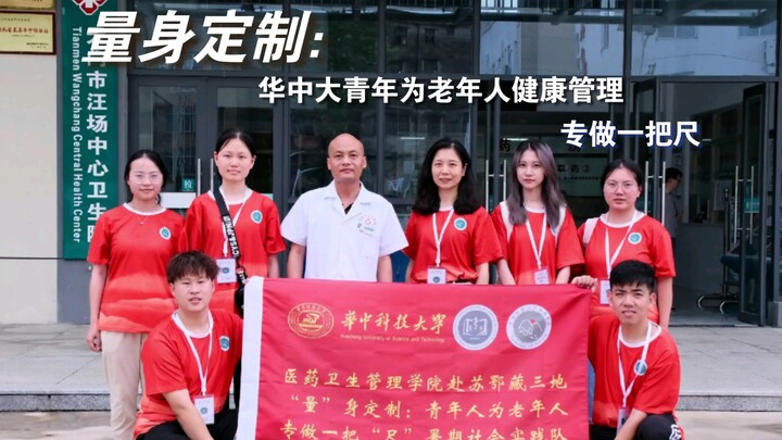 May đo riêng: Chàng trai trẻ từ Đại học Hoa Trung thiết kế riêng một chiếc thước để quản lý sức khỏe