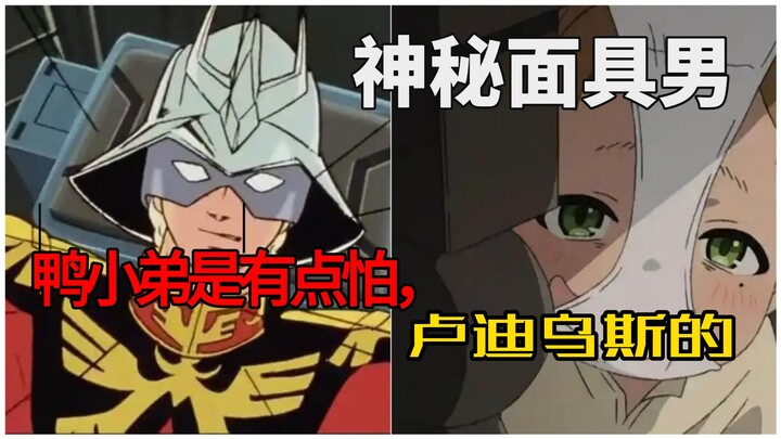 【สารานุกรมตัวละครอนิเมะ】เด็กหญิงจอมเอาแต่ใจขี้หลงขี้ลืมกับหนุ่มโอตาคูเก็บกด ทั้งคู่ล้วนมีข้อบกพร่องเ