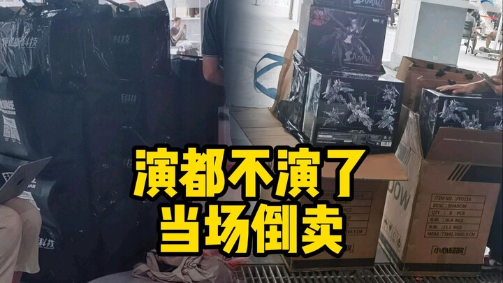 [胶圈趣闻]现在的倒狗演都不演了，当场倒卖