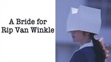 A Bride For Rip Van Winkle (2016) 🇯🇵