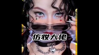 Penampilan imitasi yang misterius dari sang wanita muda untuk peran antagonis, membuat anak tetangga