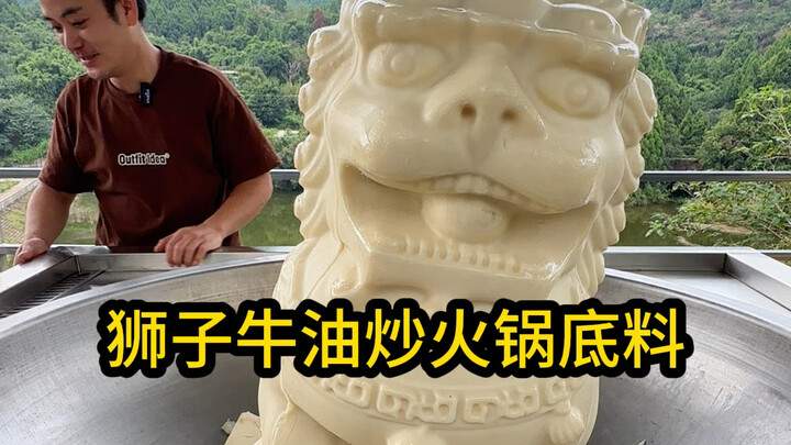 Big Lion Beef Tallow Hot Pot
