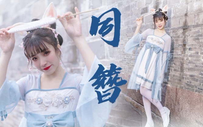 一只放假的玉兔~俏皮可爱要撒欢！❀同簪❀