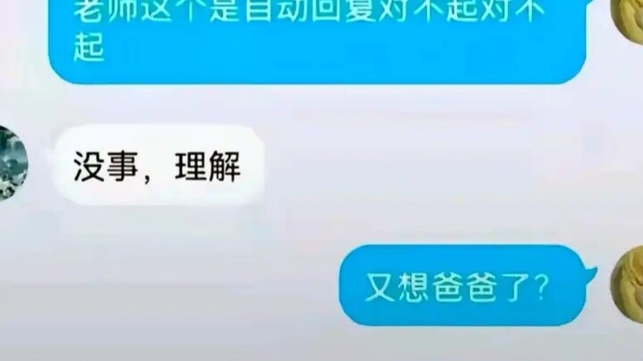 Some funny chat records