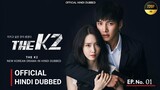 The K2  || S1 Episode 1 in Hindi Dubbed HD ( 720p)