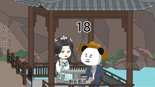 面见德妃
