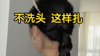 Commuting Style Without Washing Your Hair: A Tutorial on Creating a Textured, Full-Look Twist Braid