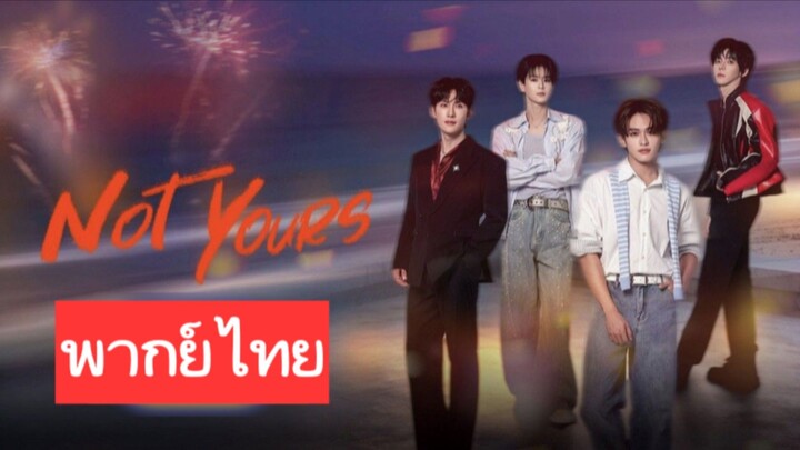 Ep.1 พากย์ไทย