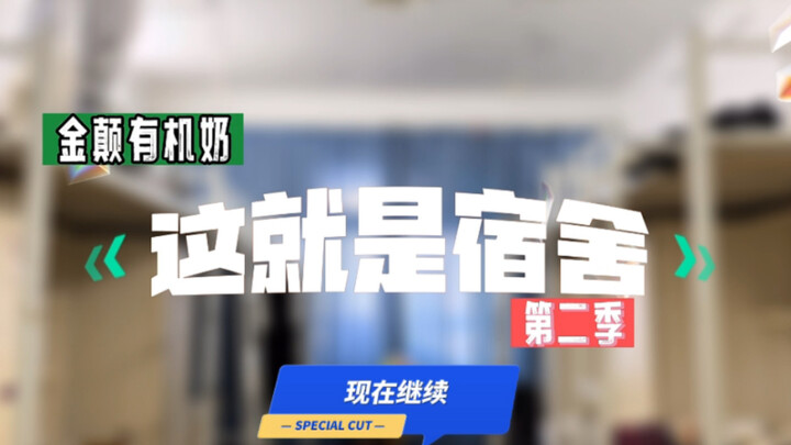 《小组作孽》
