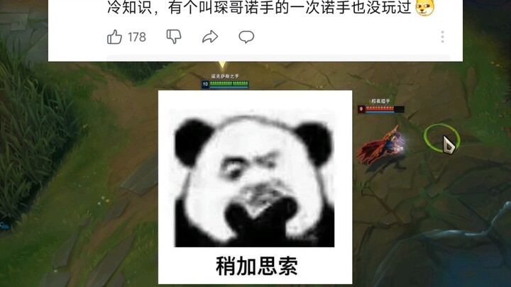 Fun fact: There’s this guy called “Chen Ge No LeBlanc,” and he’s never even played LeBlanc!