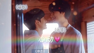 在你们一次次对视害羞爆笑之后  很难相信你们不心动～❤️✨（看者都心跳加速了☺️）｜非故意恋爱故事
