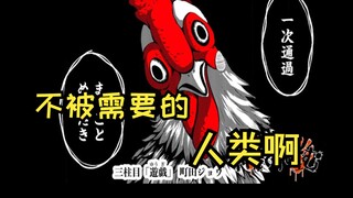 半路杀出，只因神！《神明游戏》配音漫画解说-第3话