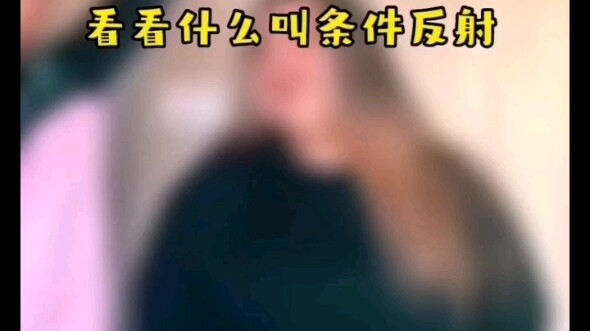 มาดูกันว่าอะไรคือปฏิกิริยาสะท้อนกลับ!