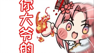 [Shan Bao] Thu Thu, ngươi khen ta một phút: Của chú ngươi!