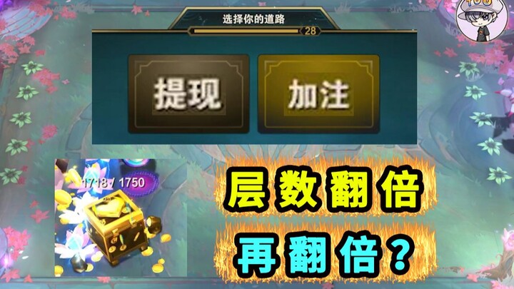 After the layers double—does harvesting also keep doubling? [TOO Brother’s Happy Livestream] Did you