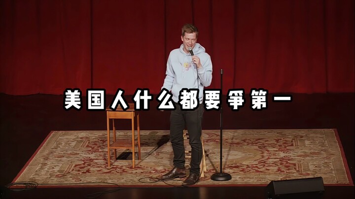 【Stand-up komedi kocak】Orang Amerika mau juara satu dalam segala hal, sindirannya level neraka benar