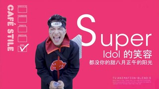 Super idol de xiao rong dou mei ni de tian