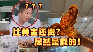 改个年份，就卖我1900元？都说这东西的水很深，这次还真抓到了造假实锤！