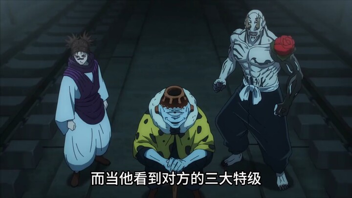 Gojo Satoru vs. the Three Great Cursed Spirits: The Shibuya Incident Unfolds