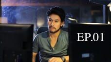 หัวใจเถื่อน 2557 EP.01