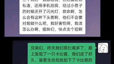 “เมียคุณ, เมียคุณ”