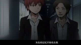 [Assassination Classroom/Akabane Karma] ⚡I taunted at 5:20 and fell into the hole the next second⚡