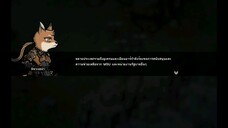 หาเพื่อนอิซาเบลล่า🐼 💊🦊Bad 2 Bad: Apocalypse