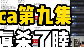 Mọi người ơi! Pingzi đánh giá tập thứ chín của Mujica và phân tích liệu Chuhua có thực sự giết Mu kh