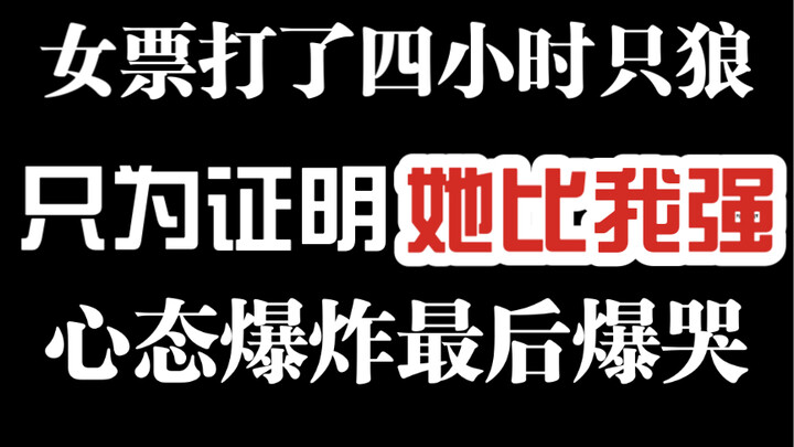 My girlfriend lost a bet: she played Sekiro for four hours straight and ended up bawling.