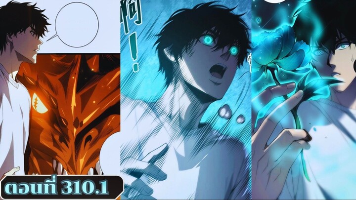 มังงะเนโครแมนเซอร์ราชันนักอัญเชิญวิญญาณ ตอนที่ 310.1 ชนจีน  #มังงะ #มังงะจีน
