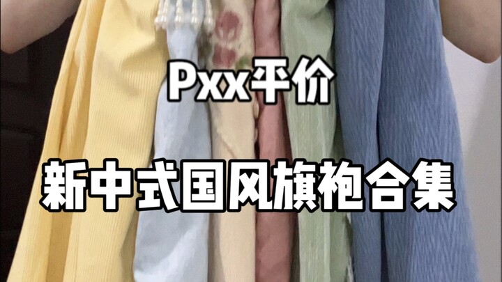 New Chinese-style traditional qipao ✨ Hua-liu is the ultimate trend!