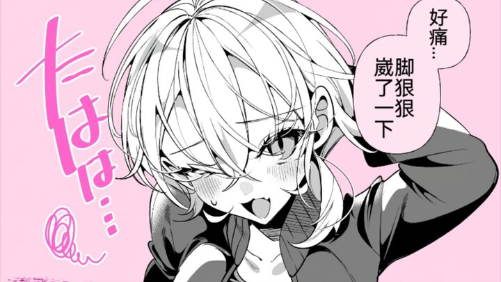 关于我的boku娘大大大重力女友不允许我交朋友的这件事47话，公主抱呢