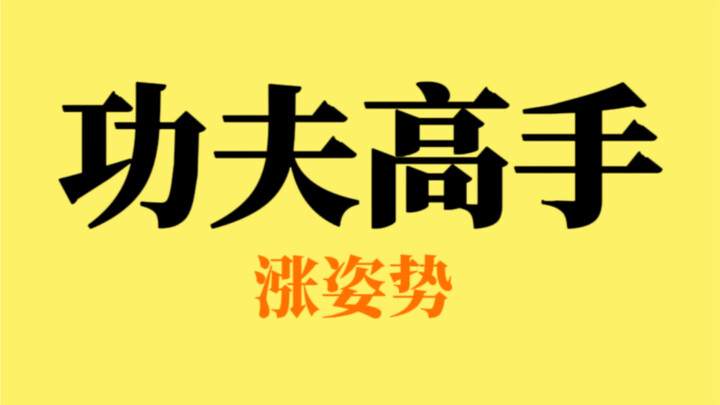 Thật ra, những thư sinh này đều là cao thủ võ công.