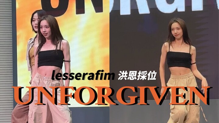 College Graduation Ceremony: Unforgiven — Hong Eun-chae’s Choreography Cover of LE SSERAFIM’s “LE SS
