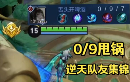 My teammate is really good at annoying others.