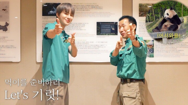 【NCT】“คุณจะเป็นลูกแพนด้าของฉันตลอดไป” - เจียงเป่า | ตอนตามหาบุคคลนี้ของจินทงอู “เจียงเป่า”