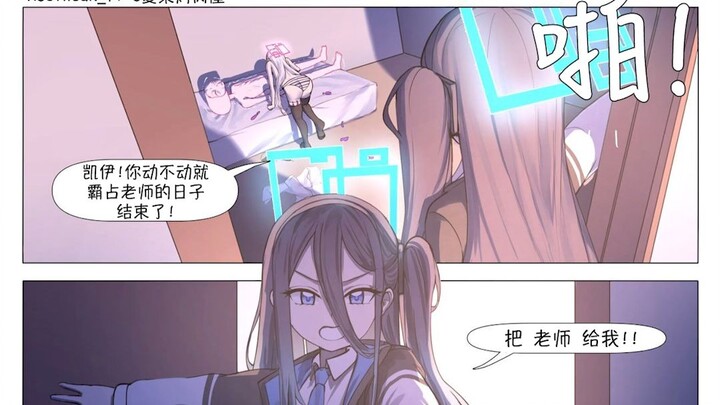 【Arknights】Hei, Kai, masa kamu seenaknya mendominasi guru sudah berakhir! 【Kompilasi Fan‑made Berbah