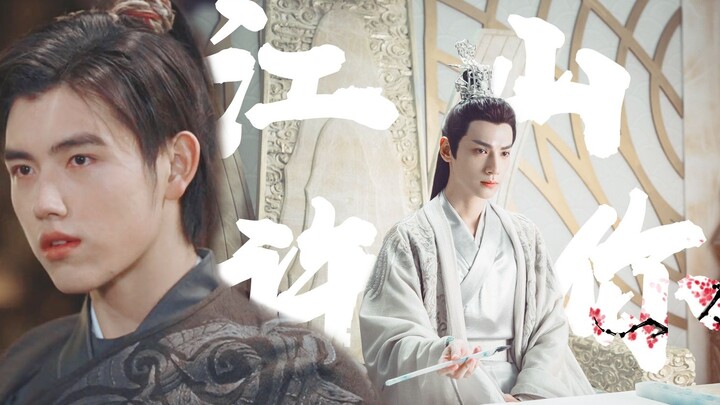 [Feiyun Series] Jiangshan Xu Ni | Mutual Secret Love LOVE of KILL