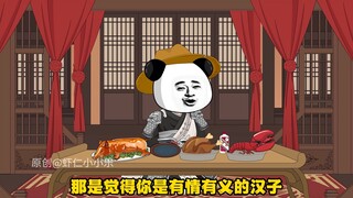 60虾仁前往陈州赴任，即将开始争霸之路