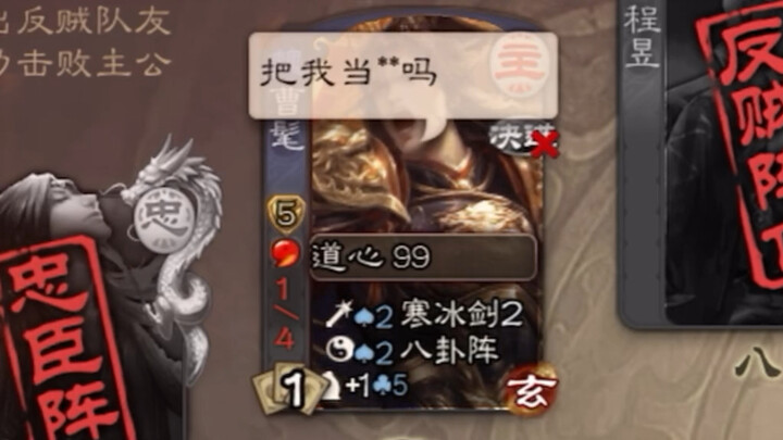 Đại Bảo Cái Đào tại đấu trường danh tiếng Tam Quốc Sát