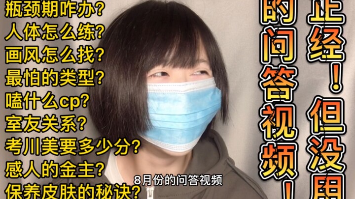 فيديو الأسئلة والأجوبة الذي تأجل شهرين