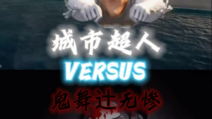 City Ultraman vs Muzan Kibutsuji