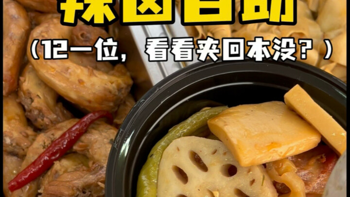 Tự chọn đồ cay luộc giá chỉ 12 tệ bên đường, gắp bao nhiêu tùy tay nghề – bạn thấy có đáng tiền khôn